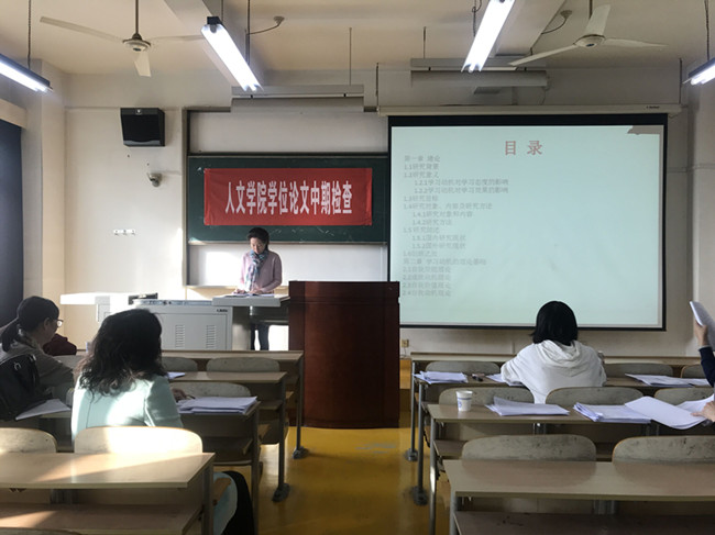 职工中期检查及开题2_副本.jpg