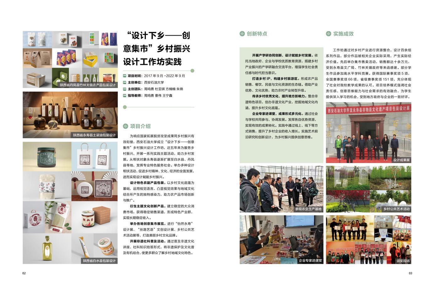 威廉希尔足球 案例 威廉希尔足球 案例