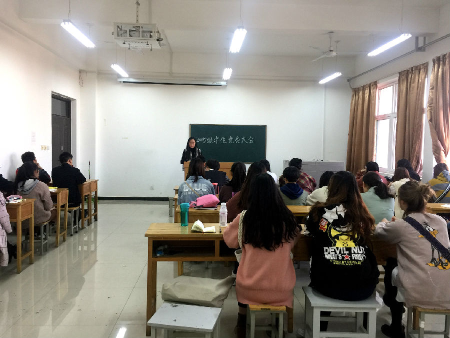 威廉希尔足球2015级学习十九大支部会议2_副本.jpg