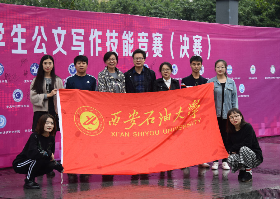 重庆老员工写作技能竞赛-校园网.jpg