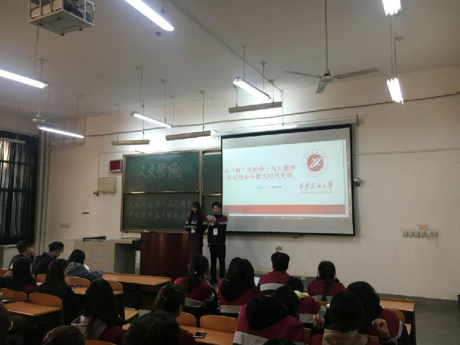 2017级学习十九大团日活动2.jpg